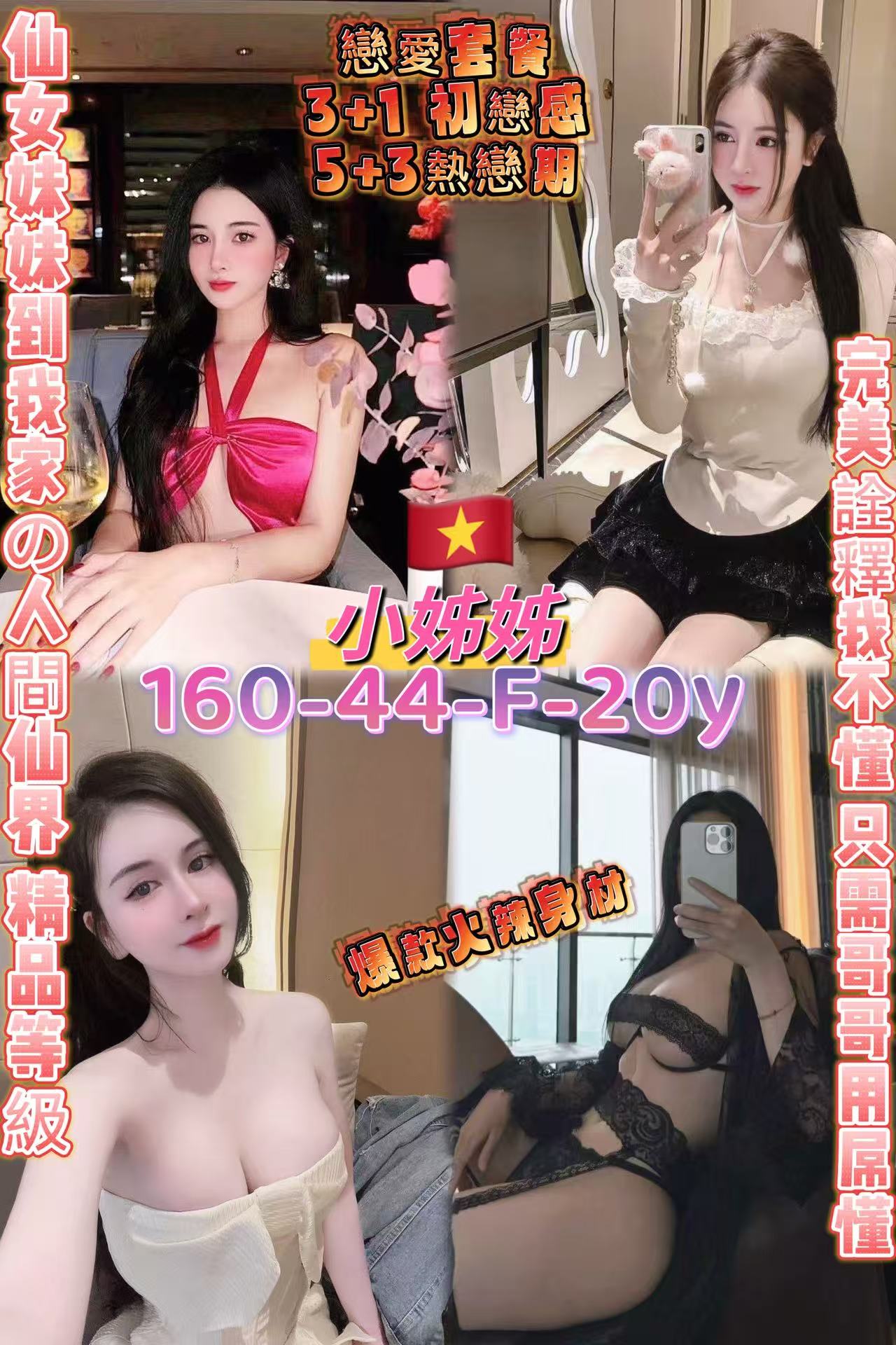 嘉義朴子外送茶 雪慧 159/49/35/34C 可愛正妹